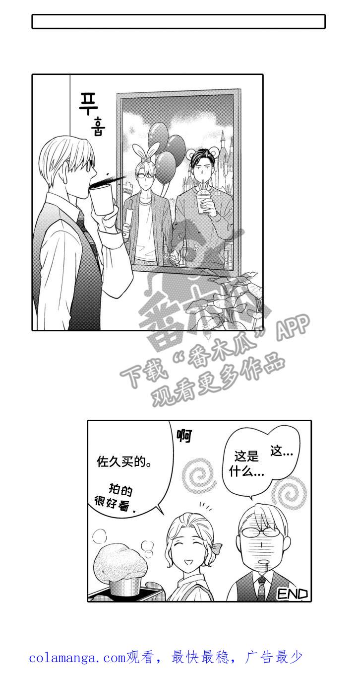 《误会与真相》第23章：生日快乐（完结） 第18页