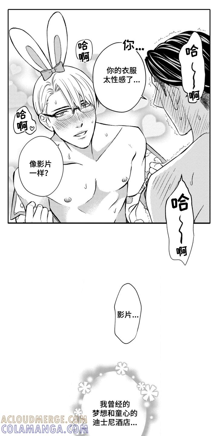 《误会与真相》第23章：生日快乐（完结） 第15页