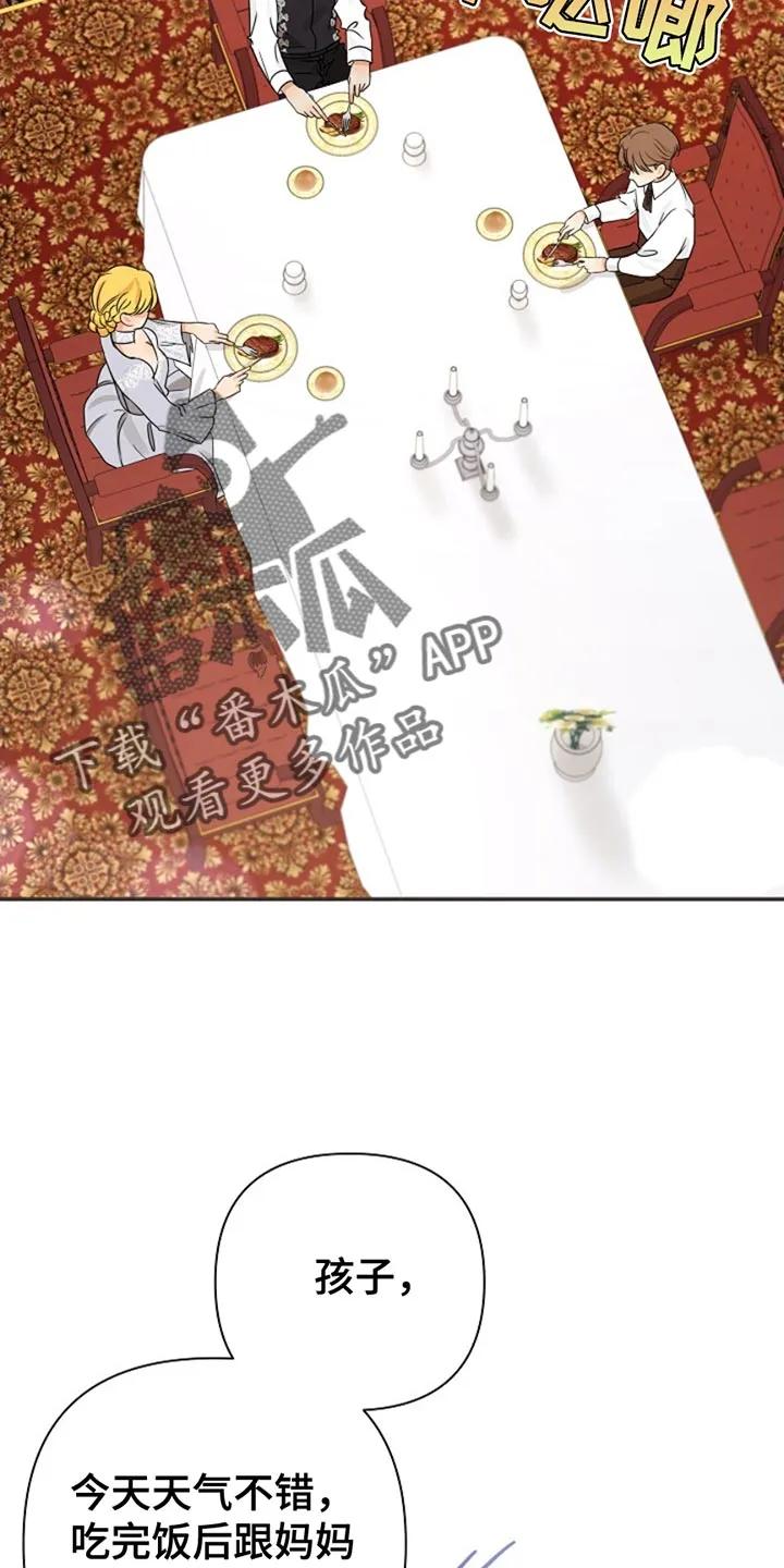 《这个乙游不对劲》第23章：之前好像见过面 第2页