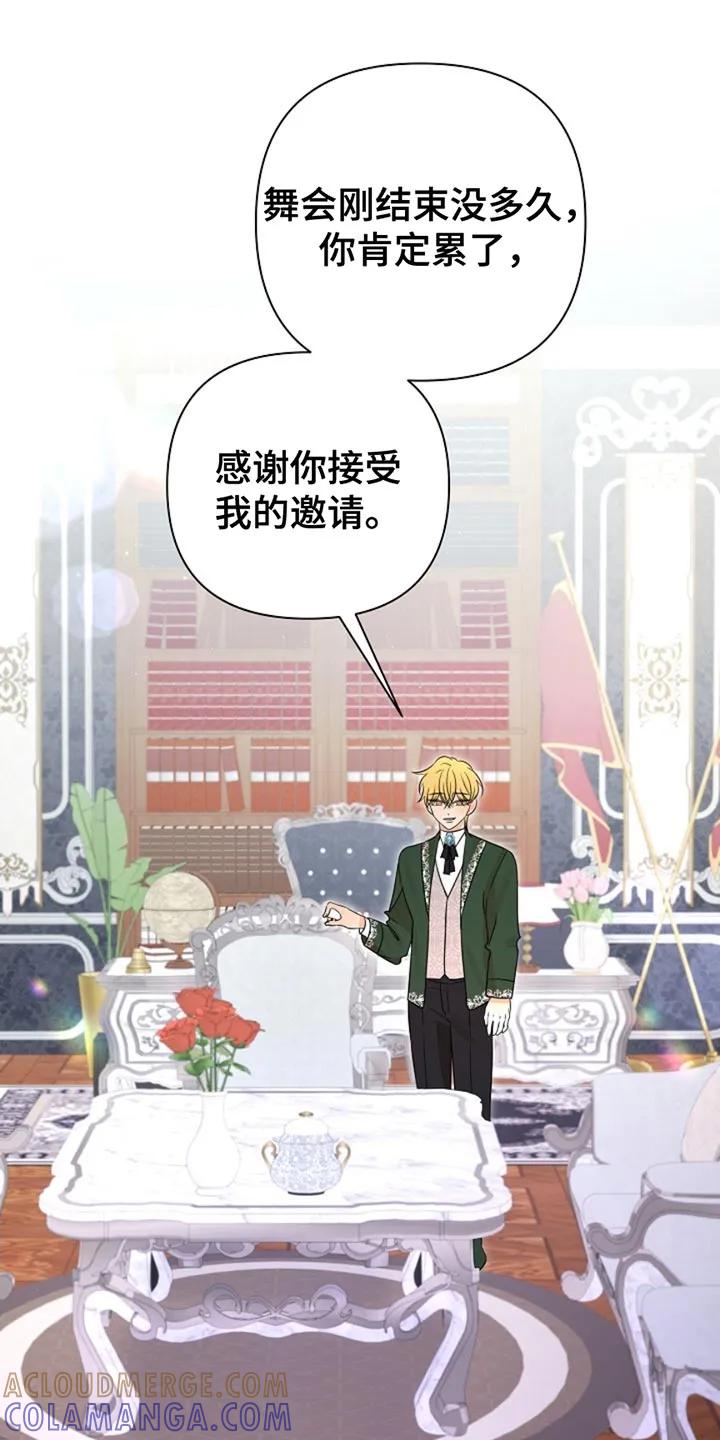 《这个乙游不对劲》第23章：之前好像见过面 第17页