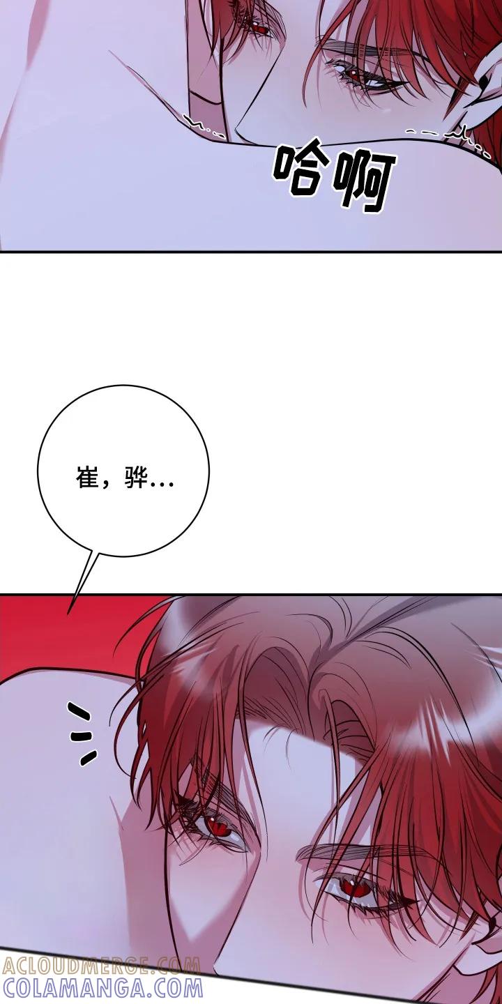 《退还烙印》第23章：刻在心里（完结） 第9页