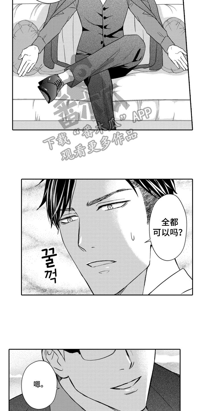 《误会与真相》第23章：生日快乐（完结） 第2页