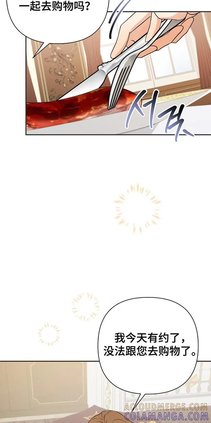 《这个乙游不对劲》第23章：之前好像见过面 第3页