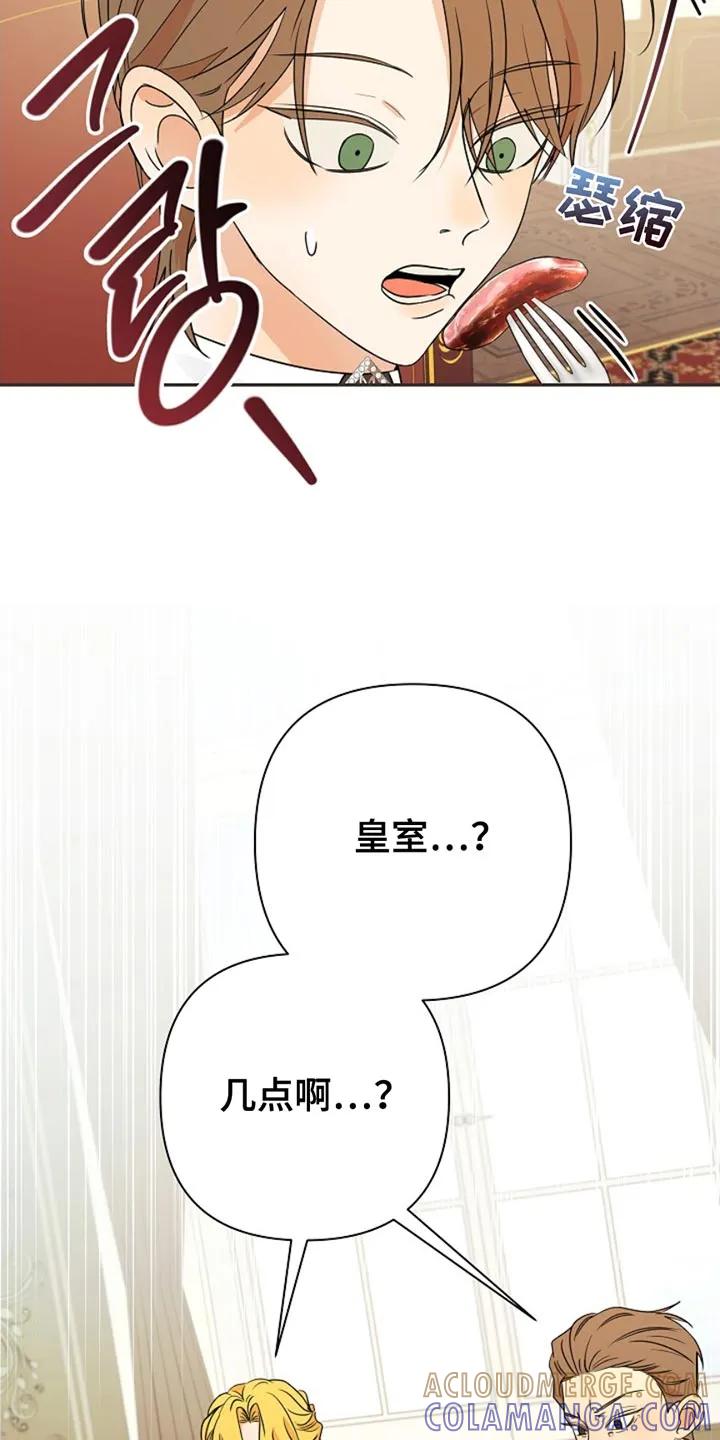 《这个乙游不对劲》第23章：之前好像见过面 第5页