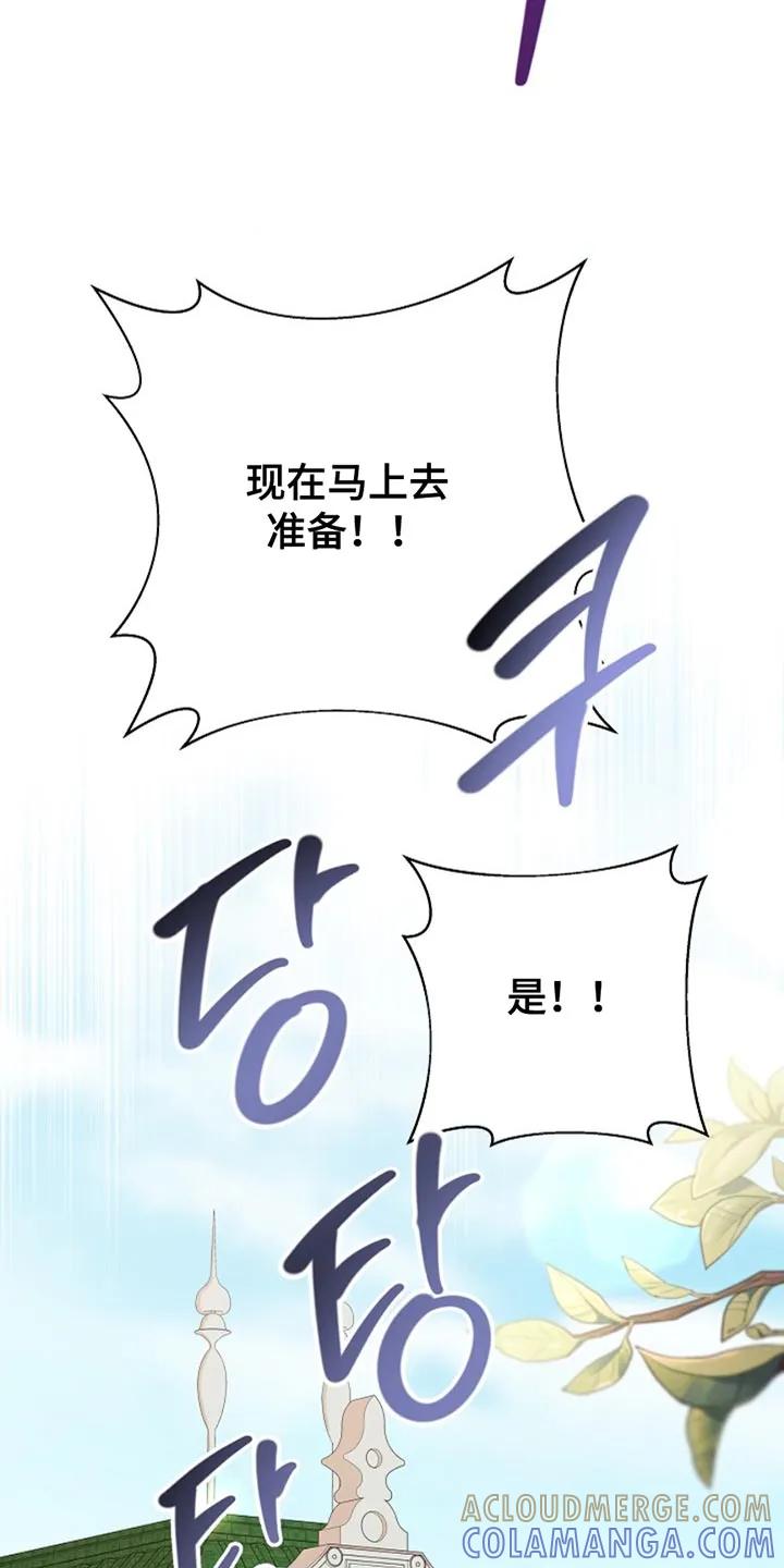 《这个乙游不对劲》第23章：之前好像见过面 第9页