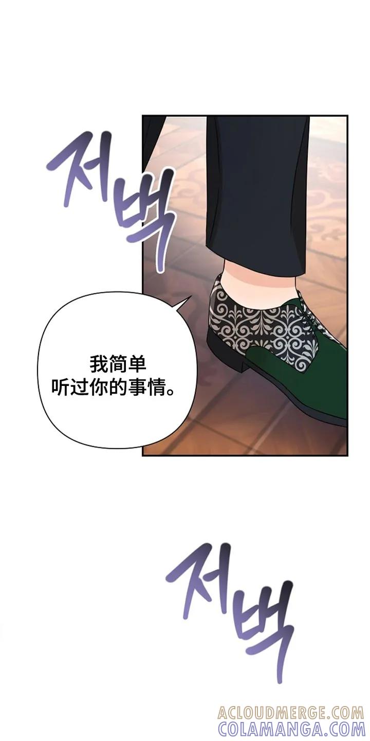 《这个乙游不对劲》第23章：之前好像见过面 第25页