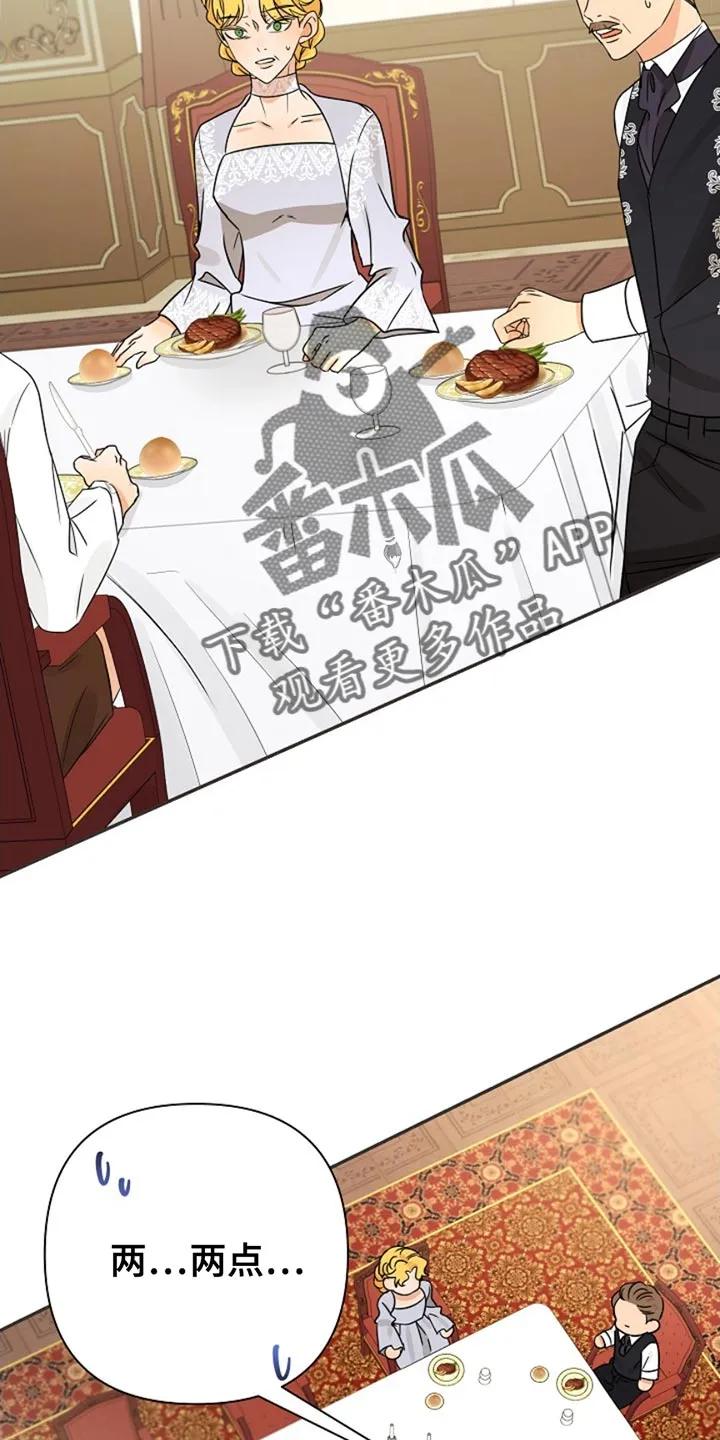 《这个乙游不对劲》第23章：之前好像见过面 第6页