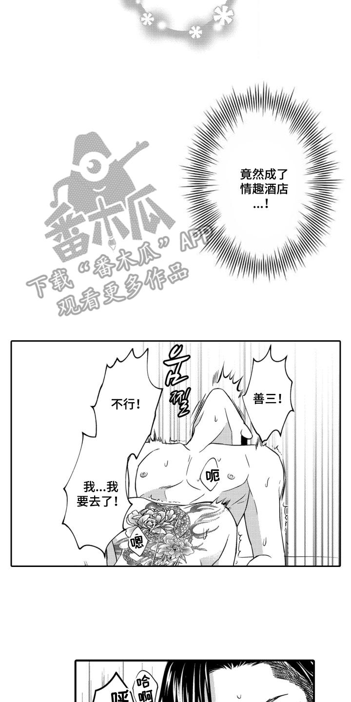 《误会与真相》第23章：生日快乐（完结） 第16页