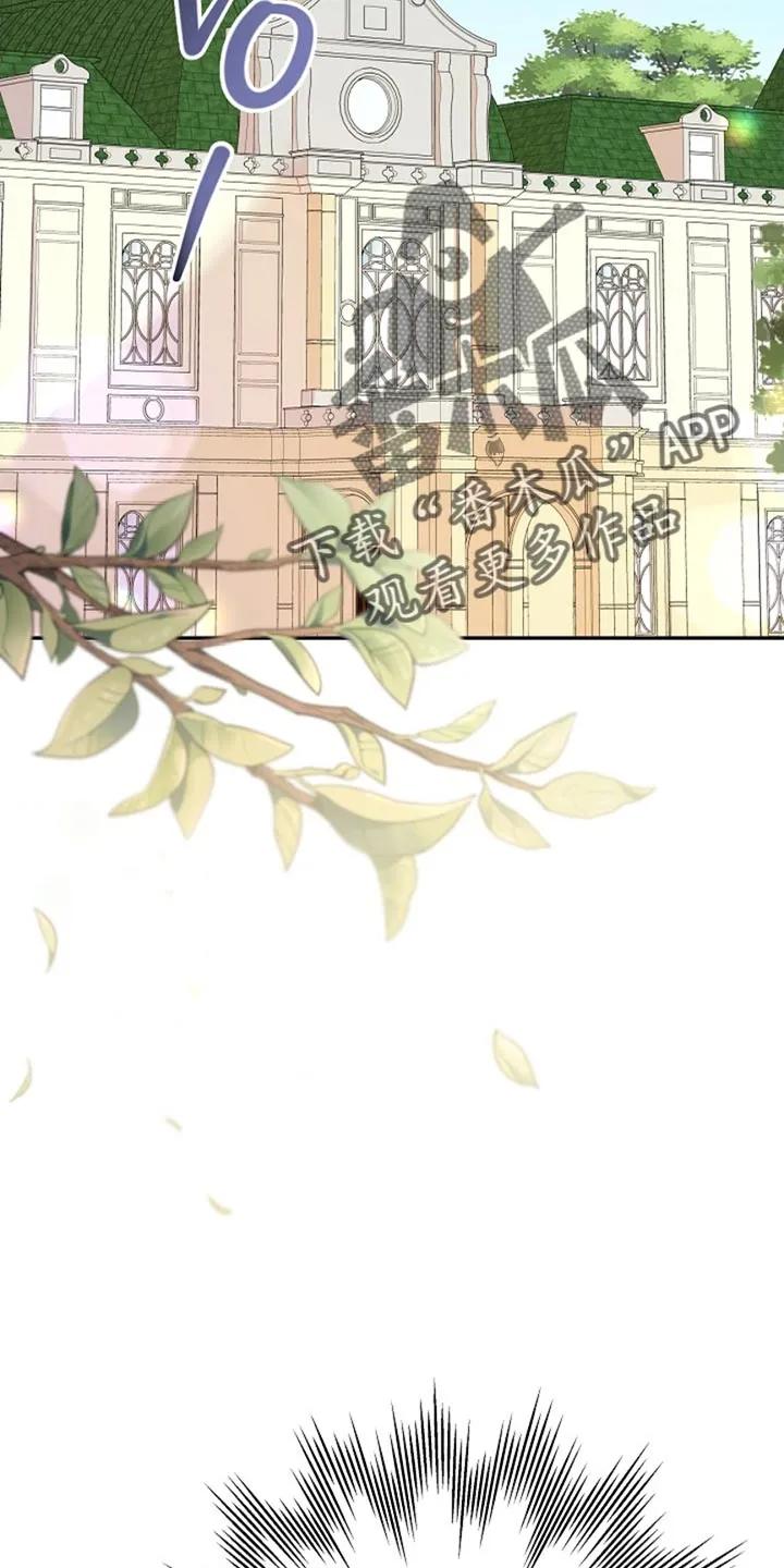 《这个乙游不对劲》第23章：之前好像见过面 第10页