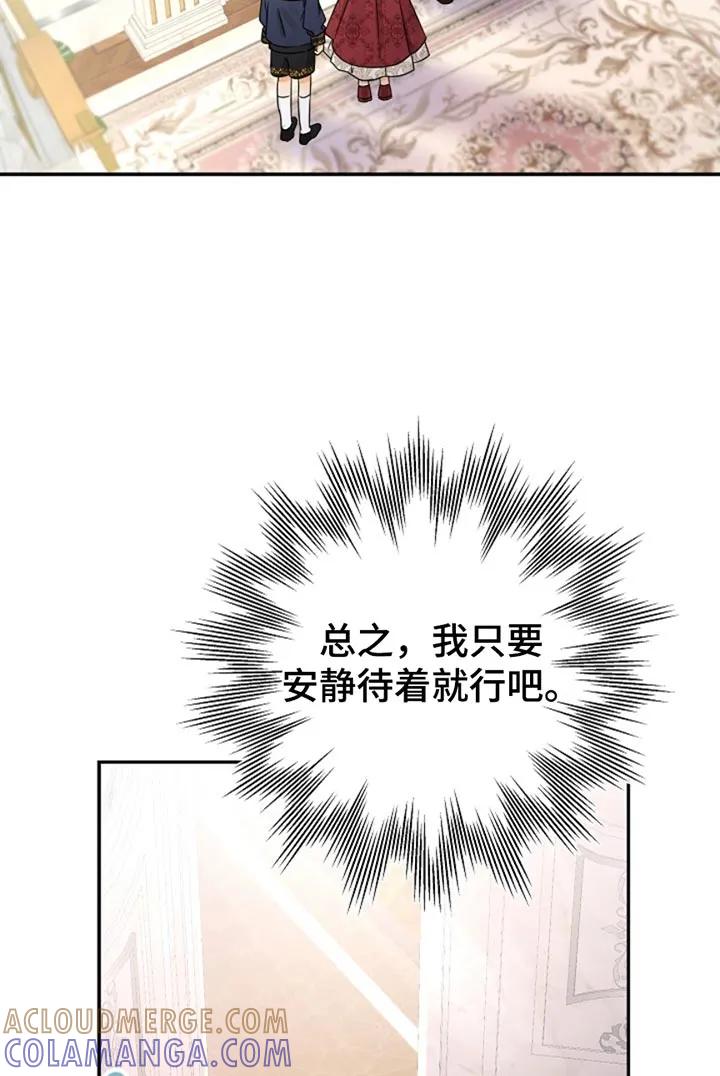 《这个乙游不对劲》第23章：之前好像见过面 第13页