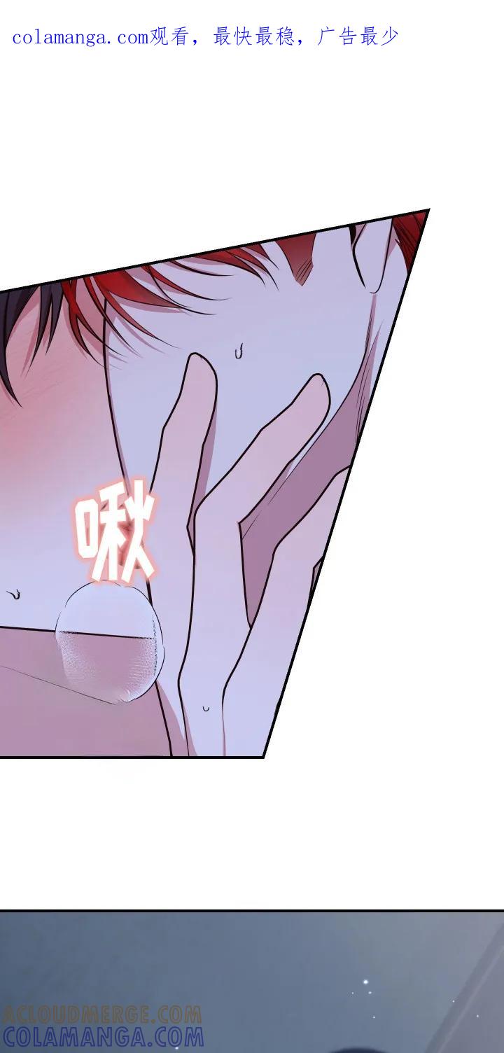 《退还烙印》第23章：刻在心里（完结） 第1页