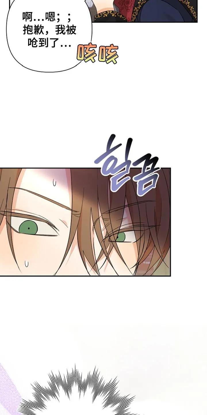 《这个乙游不对劲》第24章：图书馆 第16页