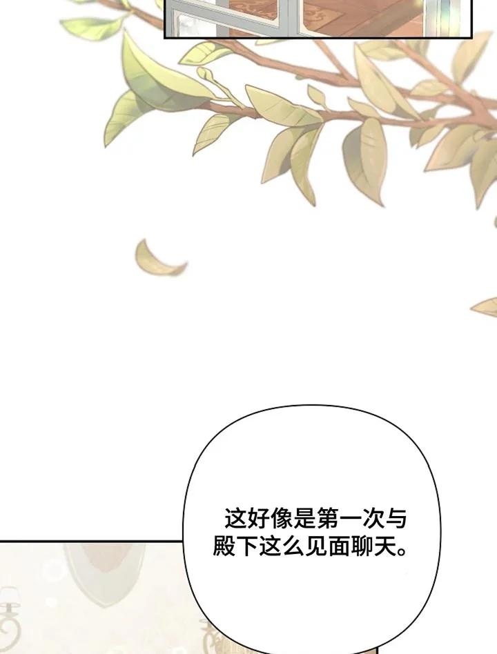 《这个乙游不对劲》第24章：图书馆 第10页