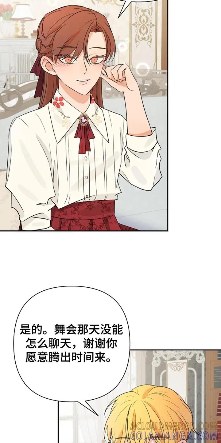 《这个乙游不对劲》第24章：图书馆 第11页