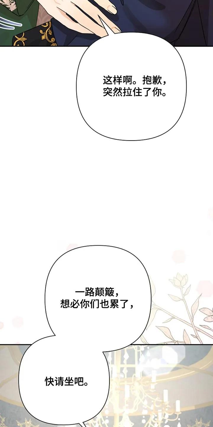 《这个乙游不对劲》第24章：图书馆 第6页