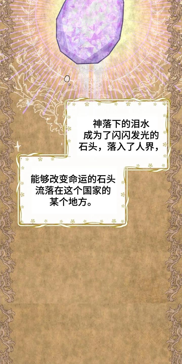《这个乙游不对劲》第25章：原来你在这里 第30页