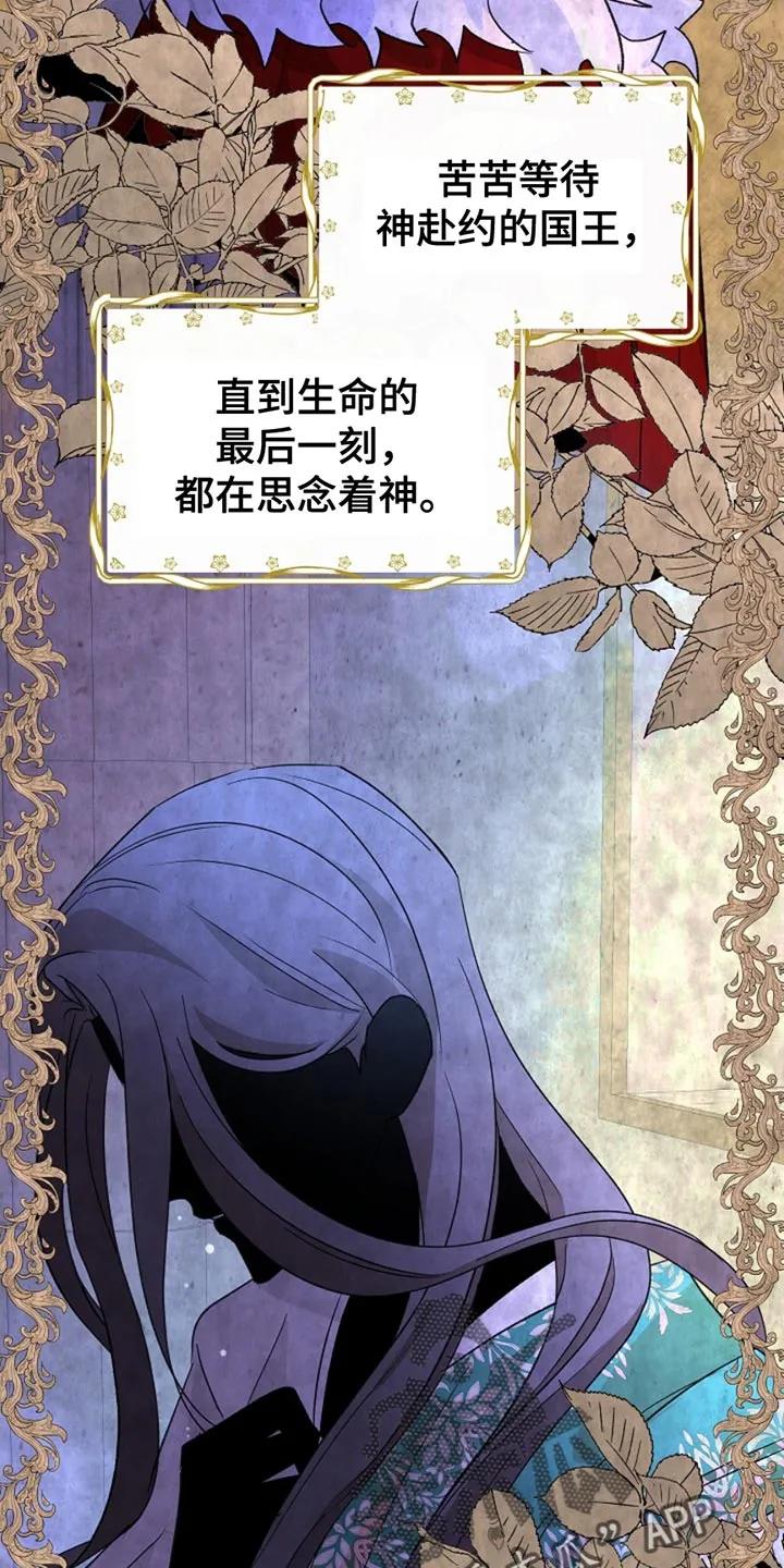 《这个乙游不对劲》第25章：原来你在这里 第28页