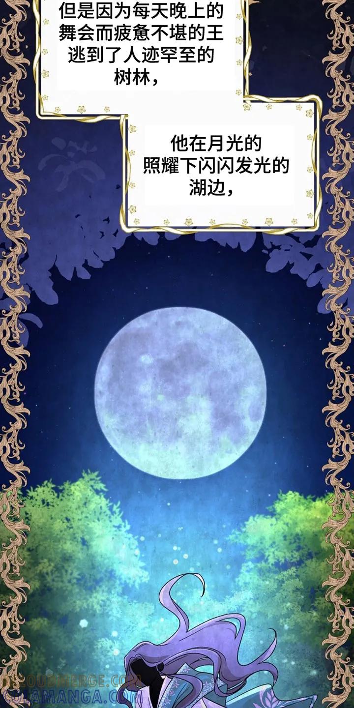 《这个乙游不对劲》第25章：原来你在这里 第15页