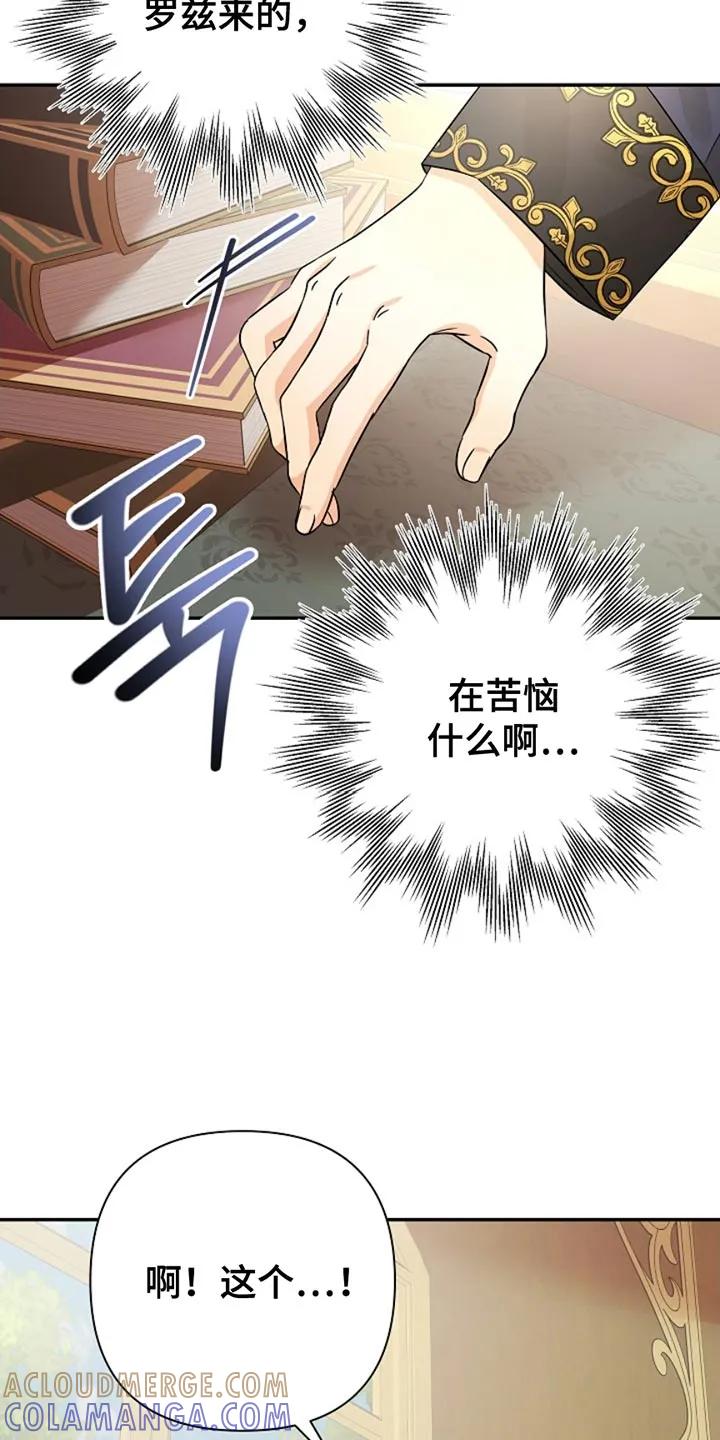 《这个乙游不对劲》第25章：原来你在这里 第5页