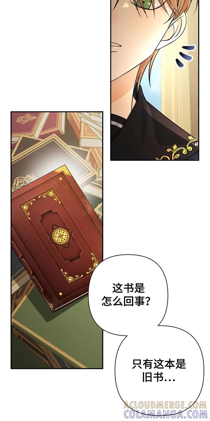 《这个乙游不对劲》第25章：原来你在这里 第7页