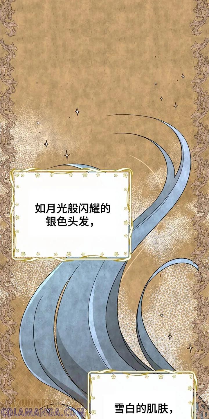 《这个乙游不对劲》第25章：原来你在这里 第17页