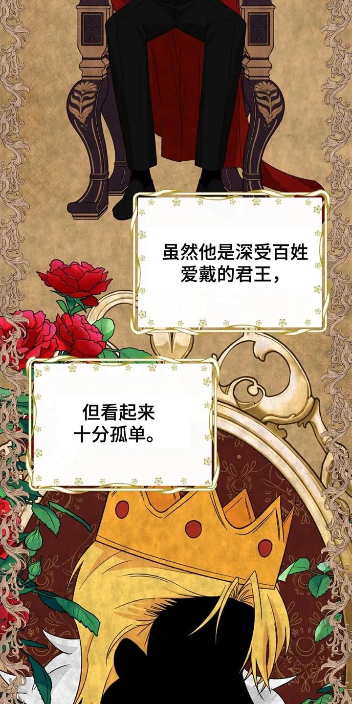 《这个乙游不对劲》第25章：原来你在这里 第12页