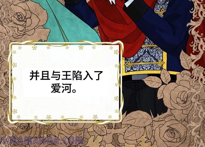 《这个乙游不对劲》第25章：原来你在这里 第21页