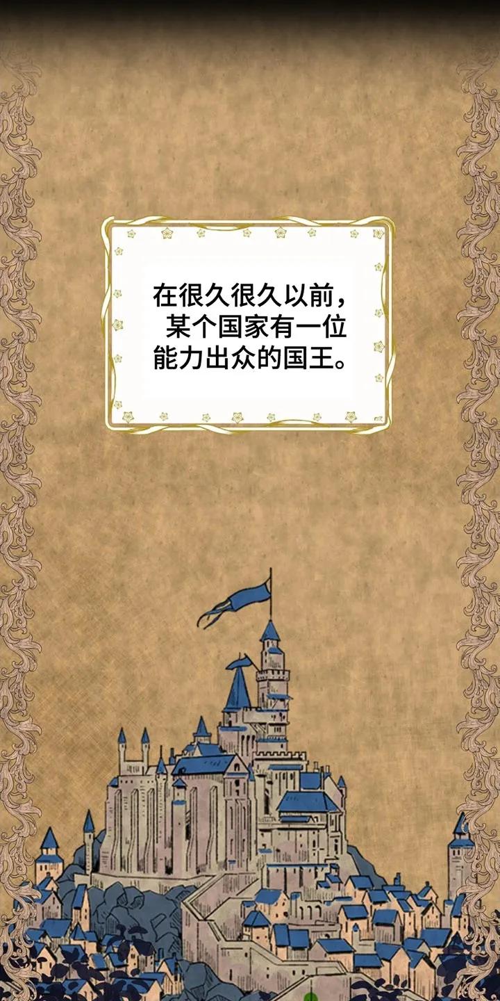《这个乙游不对劲》第25章：原来你在这里 第10页