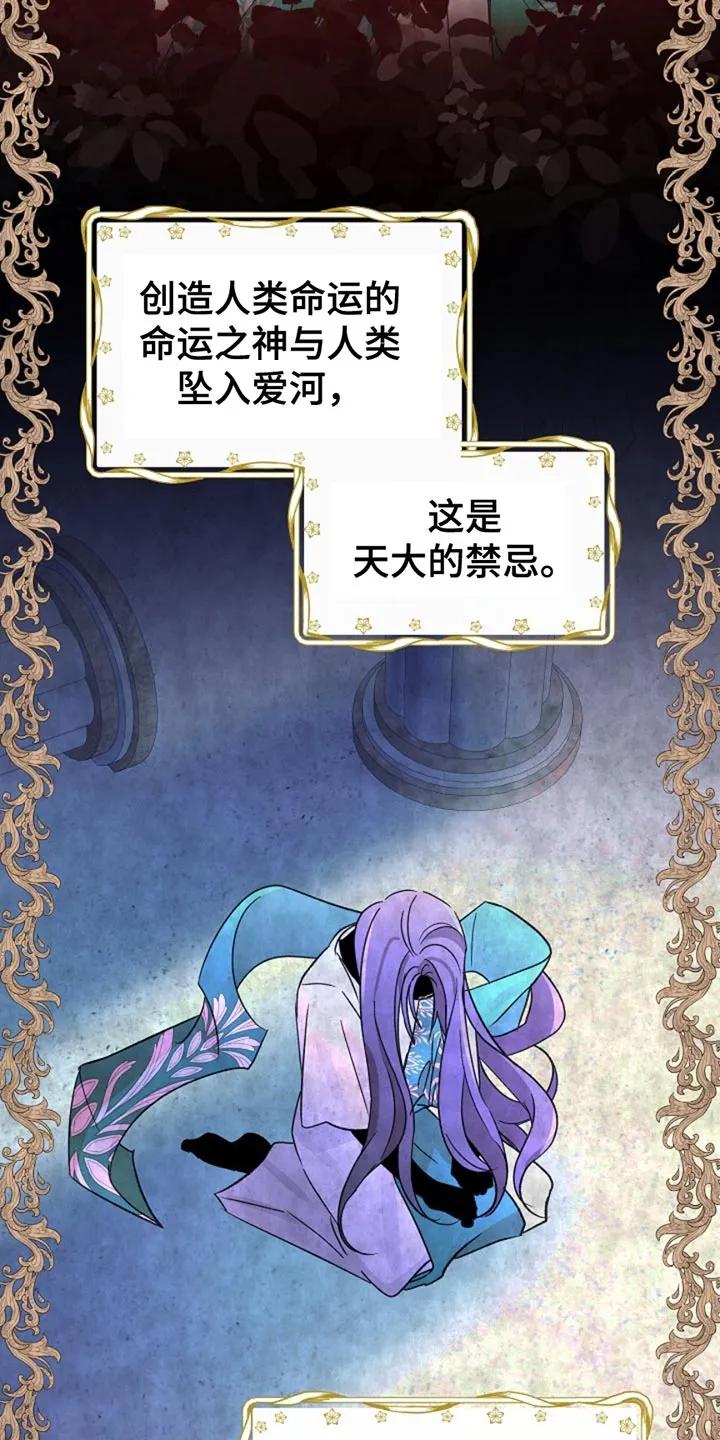 《这个乙游不对劲》第25章：原来你在这里 第26页