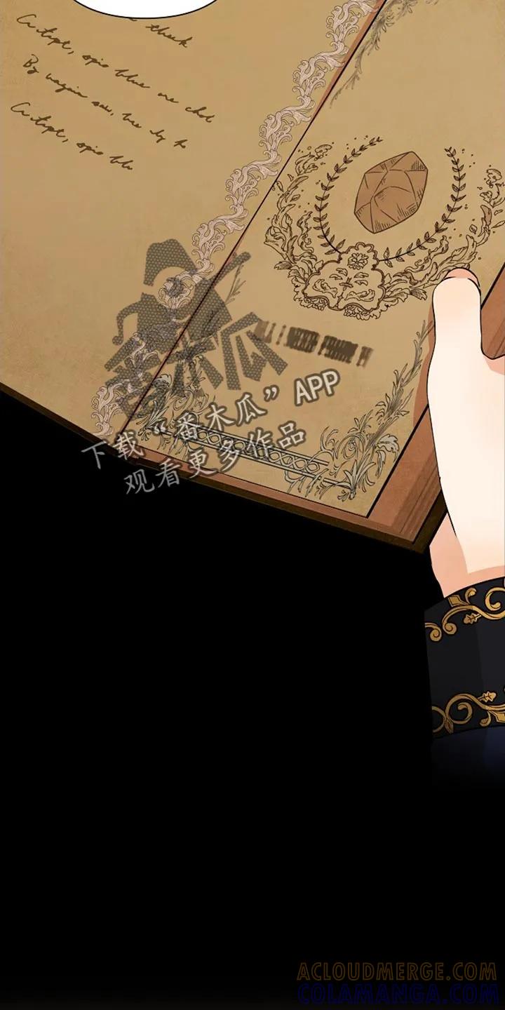 《这个乙游不对劲》第25章：原来你在这里 第9页