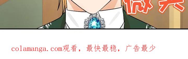 《这个乙游不对劲》第25章：原来你在这里 第38页