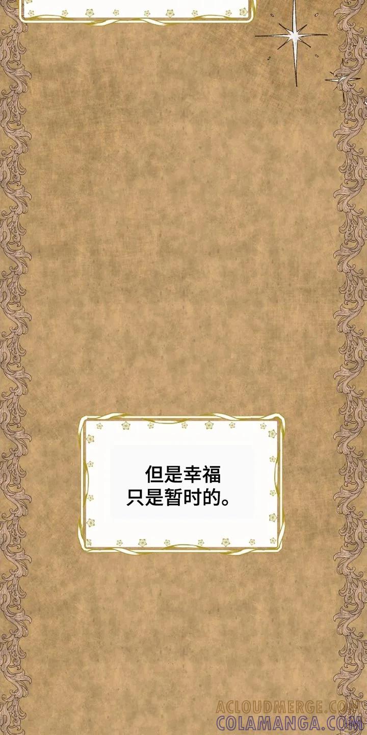 《这个乙游不对劲》第25章：原来你在这里 第23页