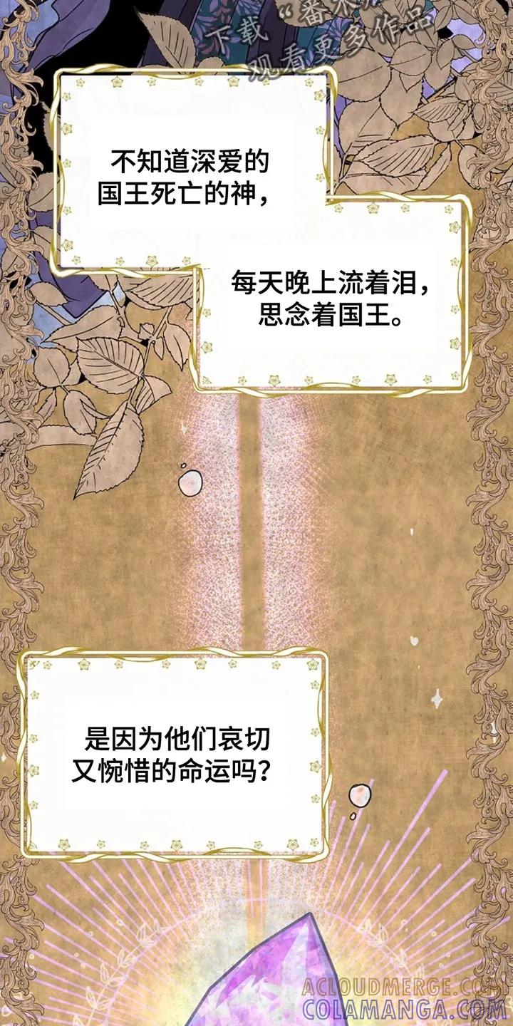 《这个乙游不对劲》第25章：原来你在这里 第29页