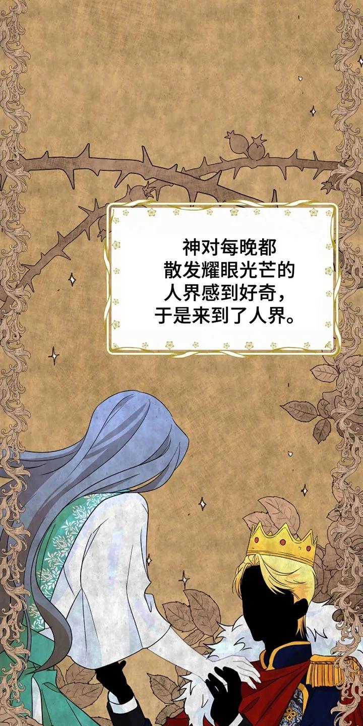 《这个乙游不对劲》第25章：原来你在这里 第20页
