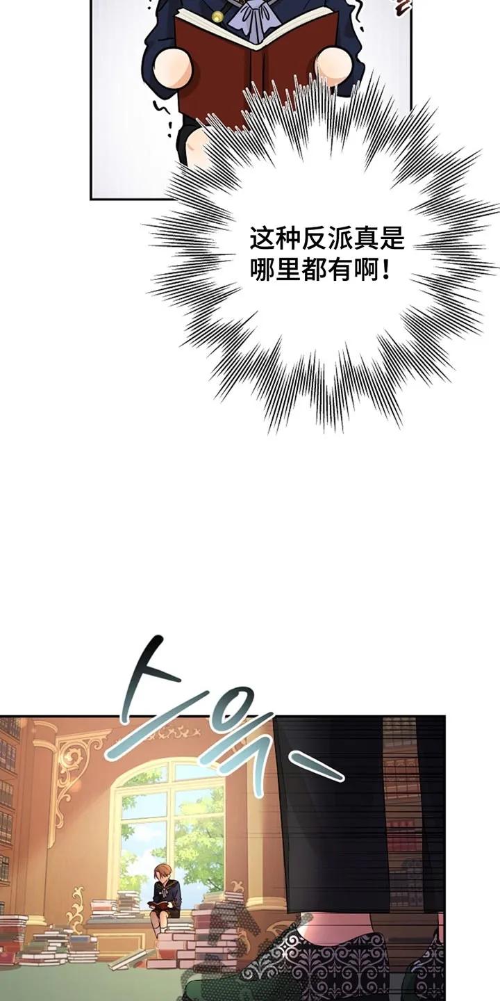 《这个乙游不对劲》第25章：原来你在这里 第34页