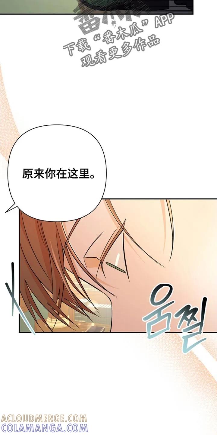 《这个乙游不对劲》第25章：原来你在这里 第35页