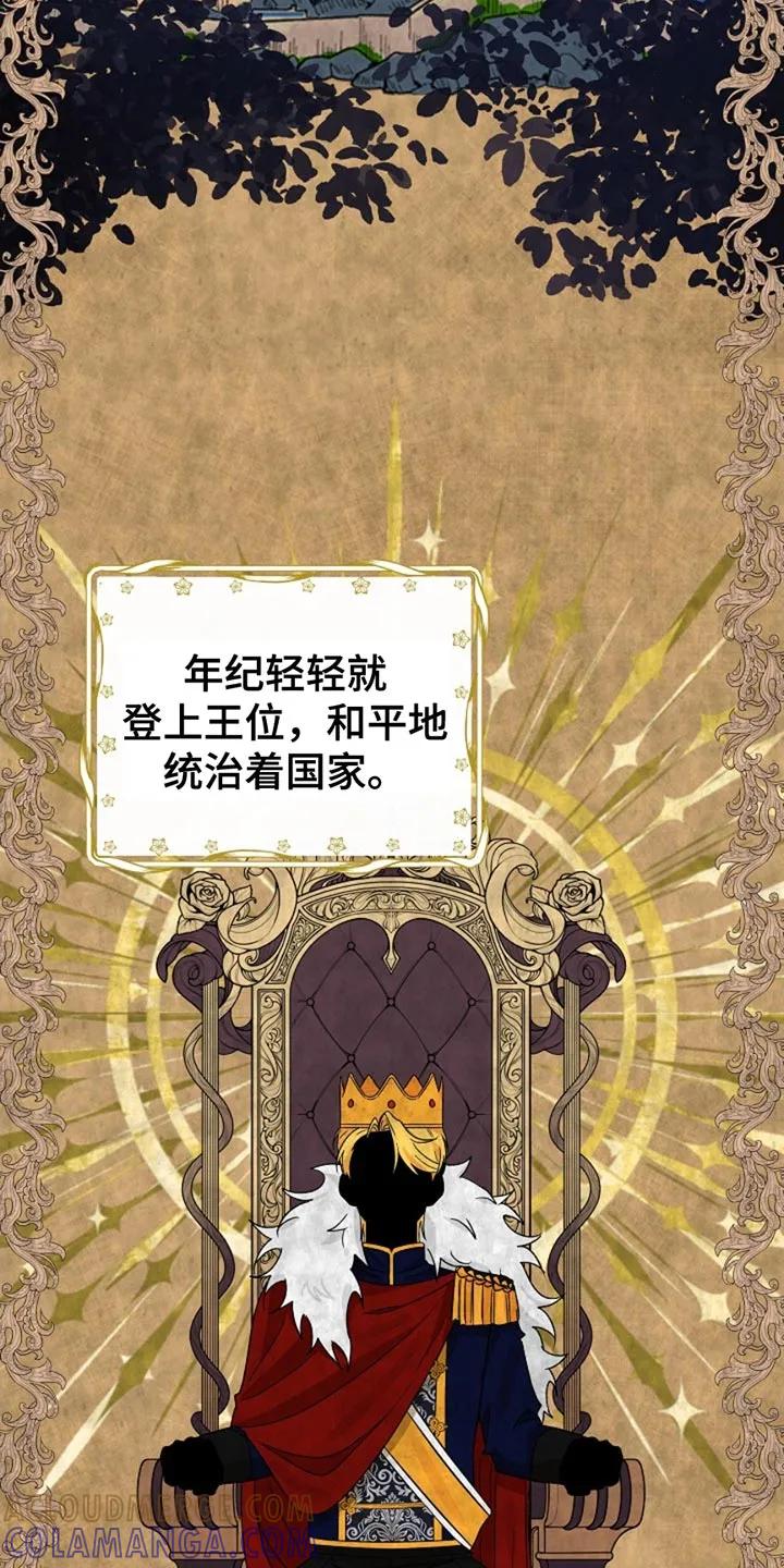 《这个乙游不对劲》第25章：原来你在这里 第11页