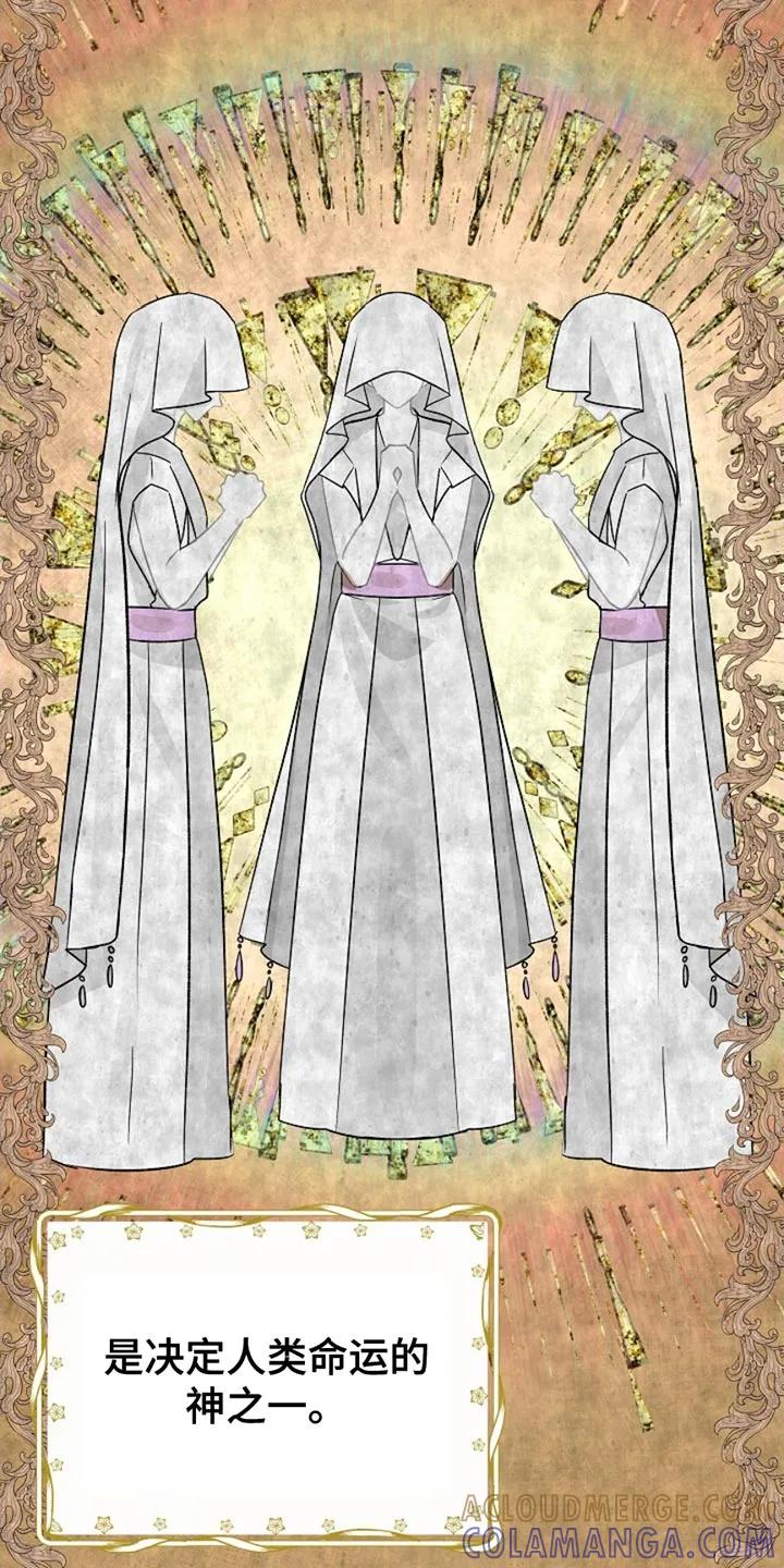 《这个乙游不对劲》第25章：原来你在这里 第19页