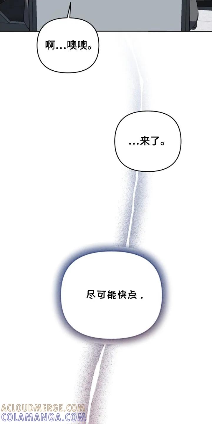 《职场计划纯爱营销》第4章： 变数 第19页