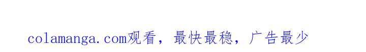 《职场计划纯爱营销》第4章： 变数 第24页