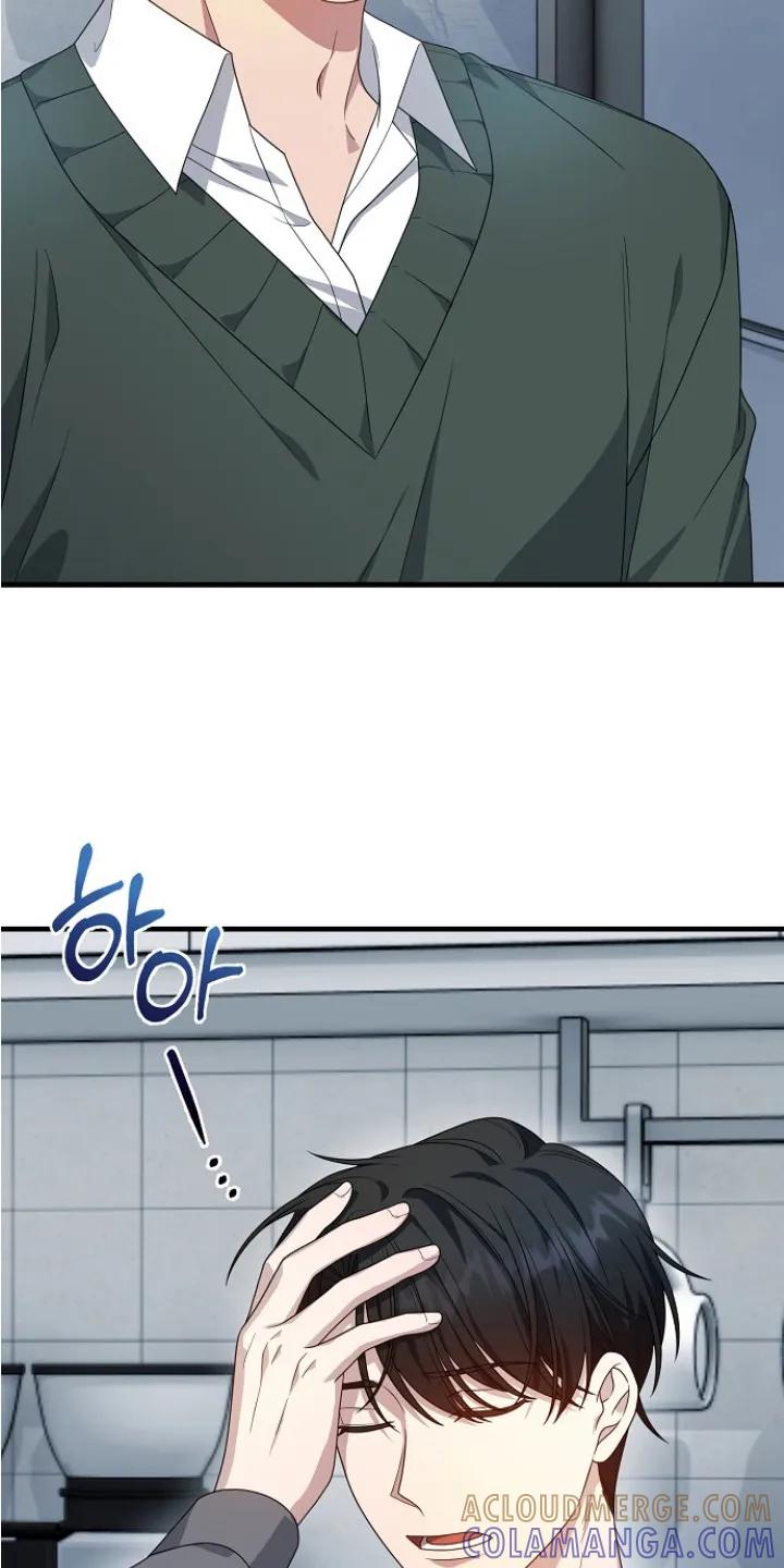 《职场计划纯爱营销》第5章：气氛不对 第3页