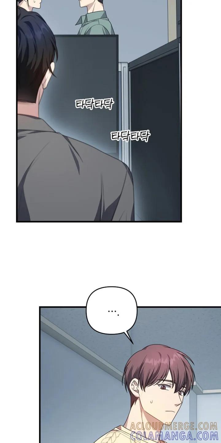 《职场计划纯爱营销》第5章：气氛不对 第19页