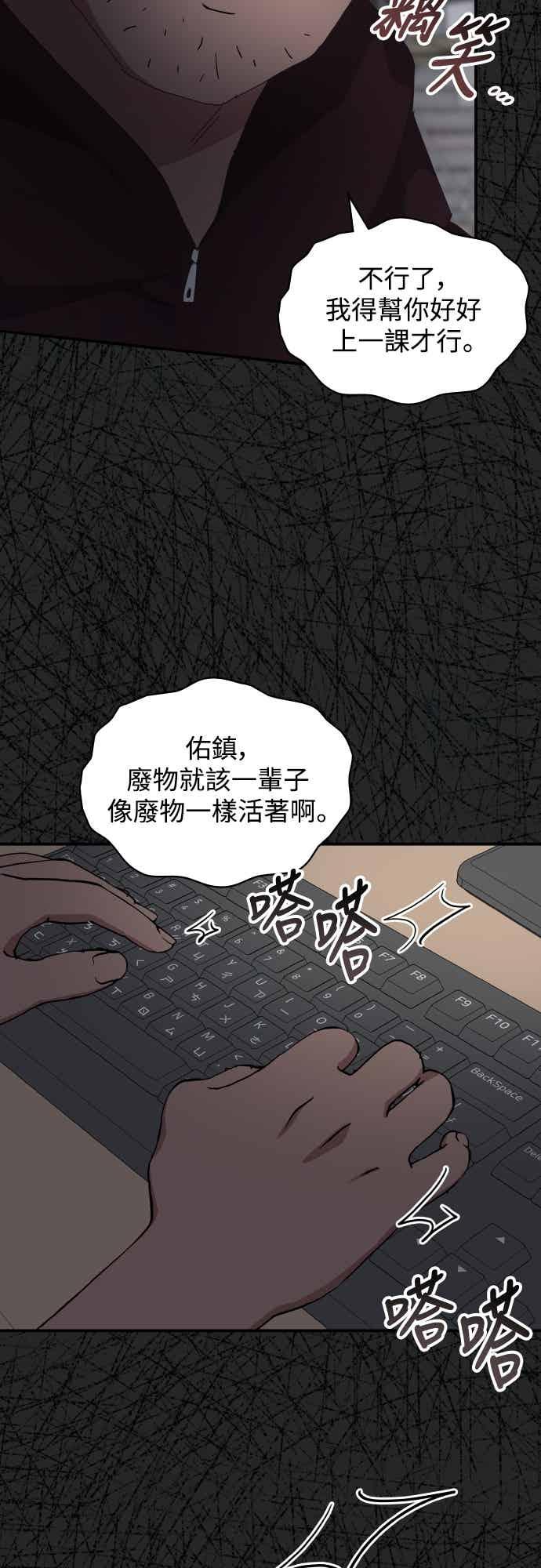 《误打误撞成为怪物天才演员》第49话 第65页
