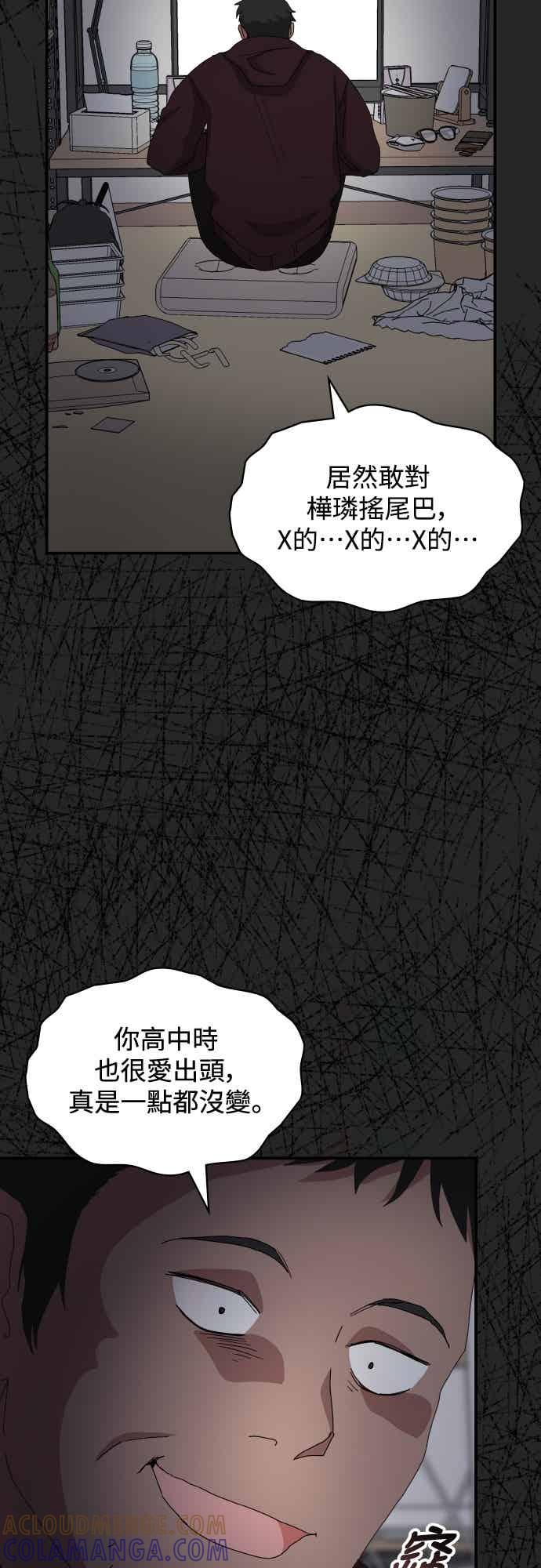 《误打误撞成为怪物天才演员》第49话 第64页