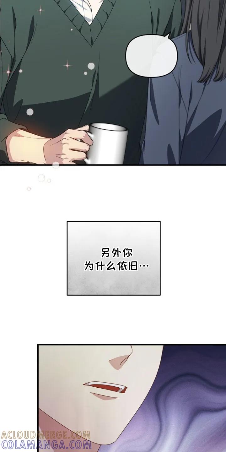 《职场计划纯爱营销》第6章：郁闷 第3页