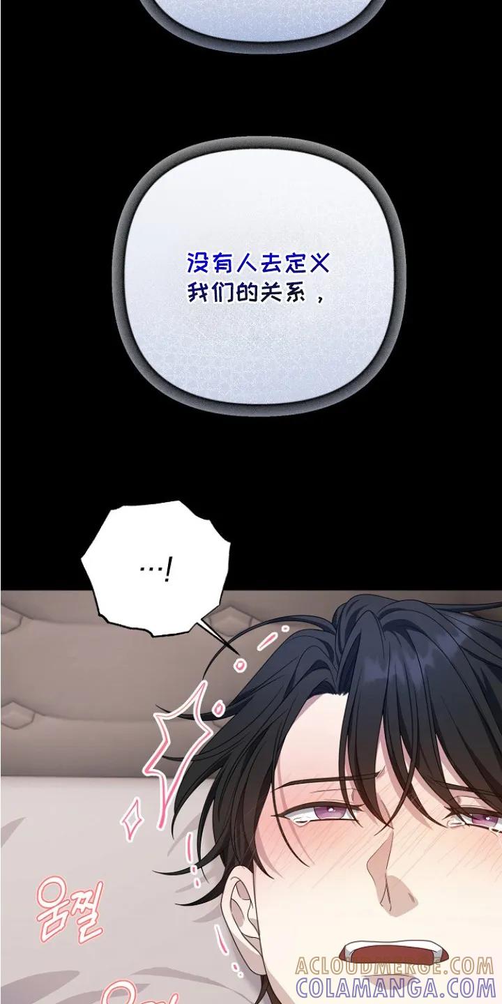 《职场计划纯爱营销》第6章：郁闷 第15页