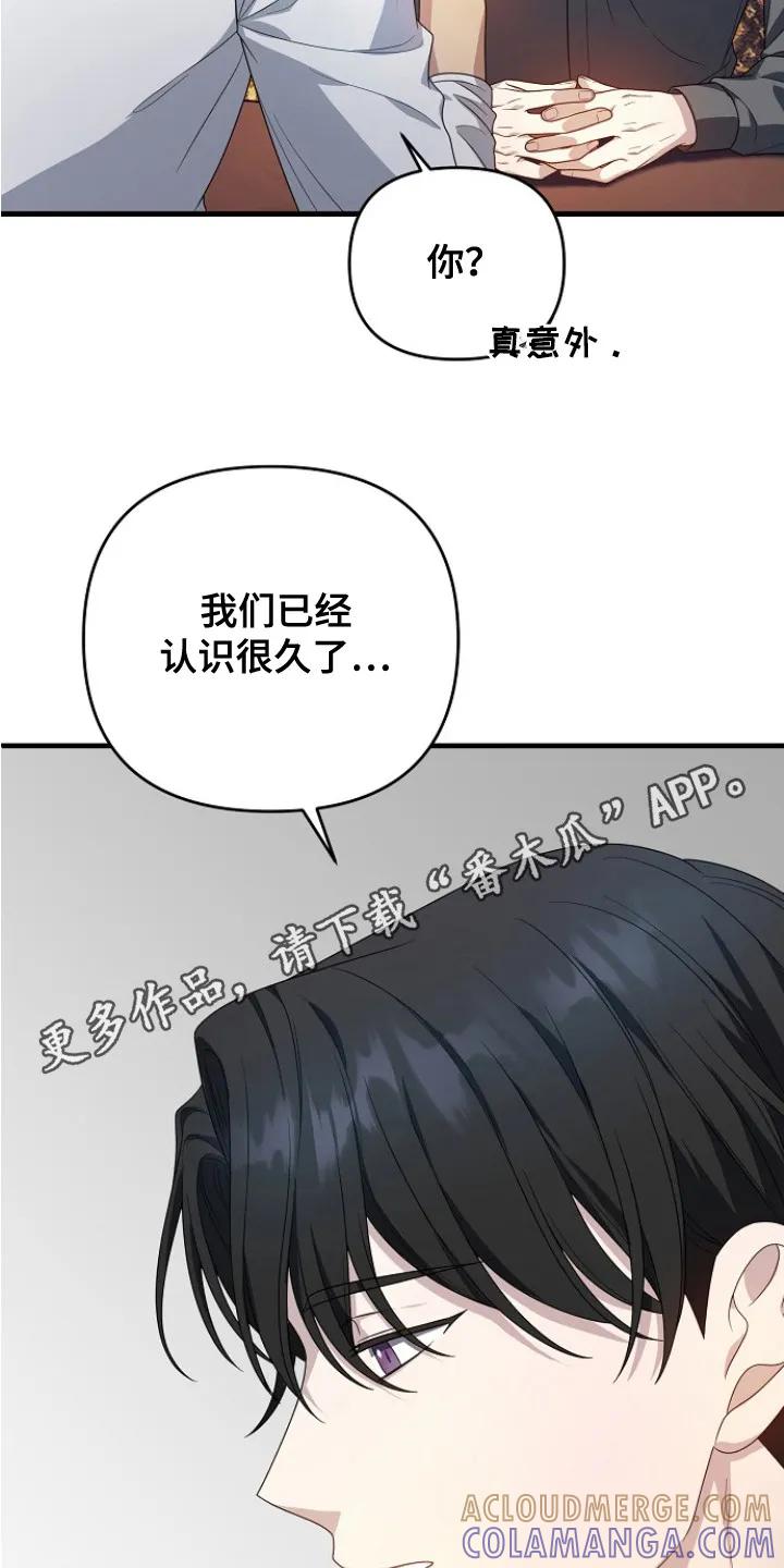 《职场计划纯爱营销》第6章：郁闷 第11页