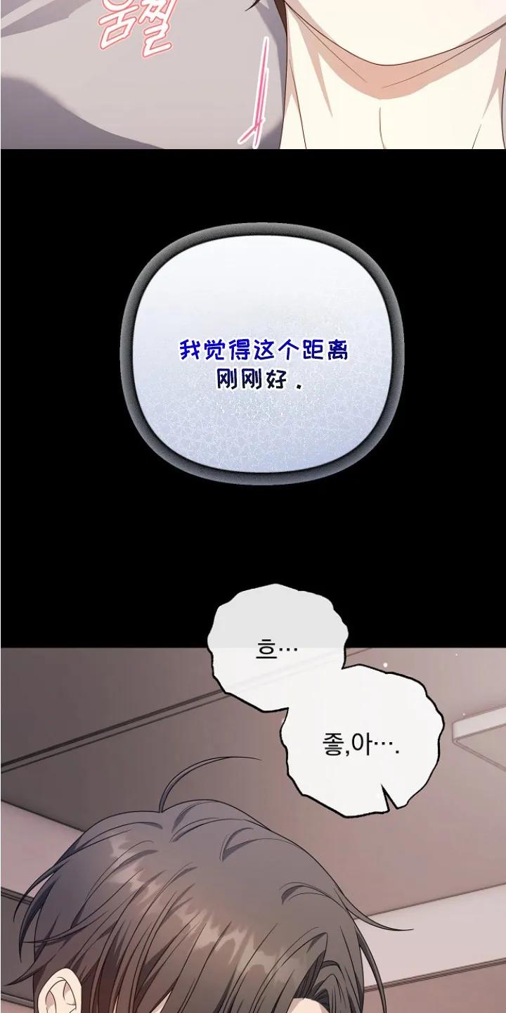 《职场计划纯爱营销》第6章：郁闷 第16页