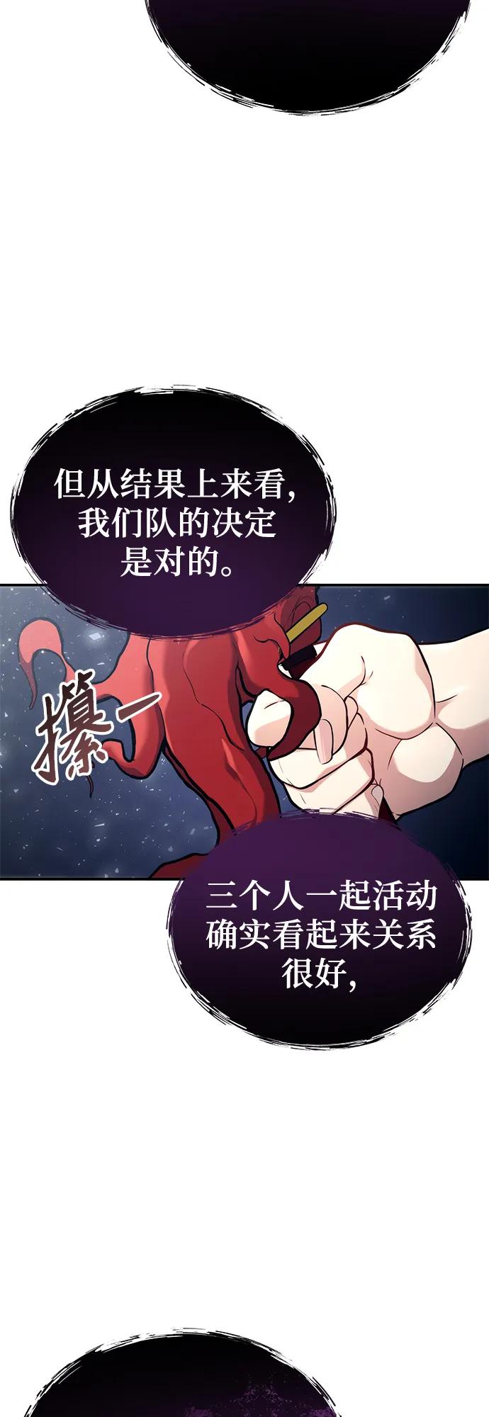 神之塔外传：乌雷克·马奇努 - [第17话] 巴斯科比1 - 第44张图