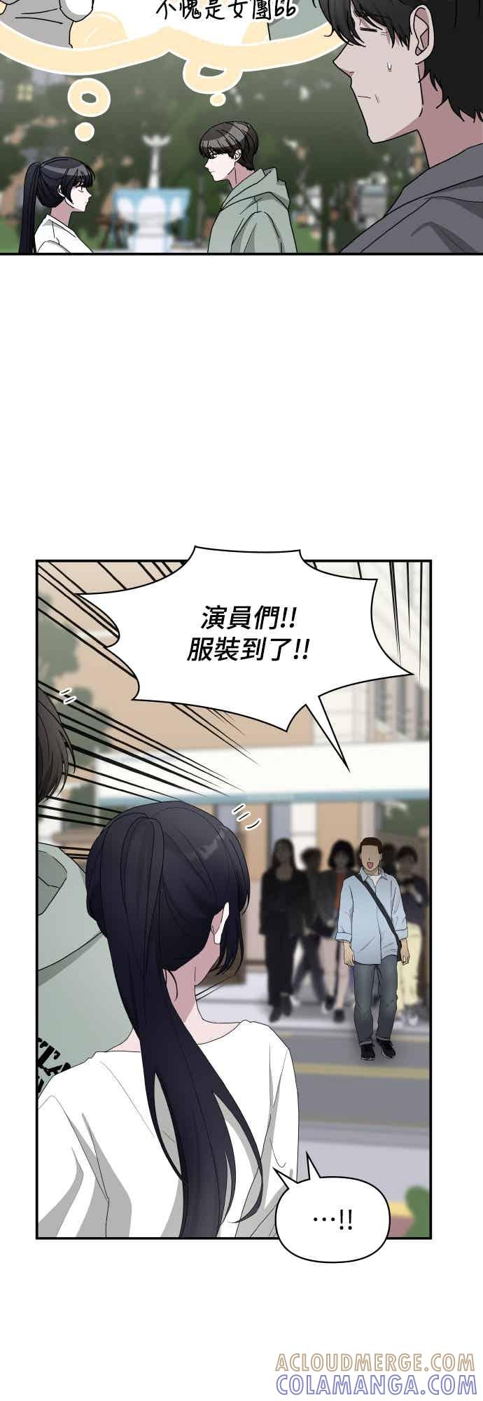 《误打误撞成为怪物天才演员》第50话 第28页
